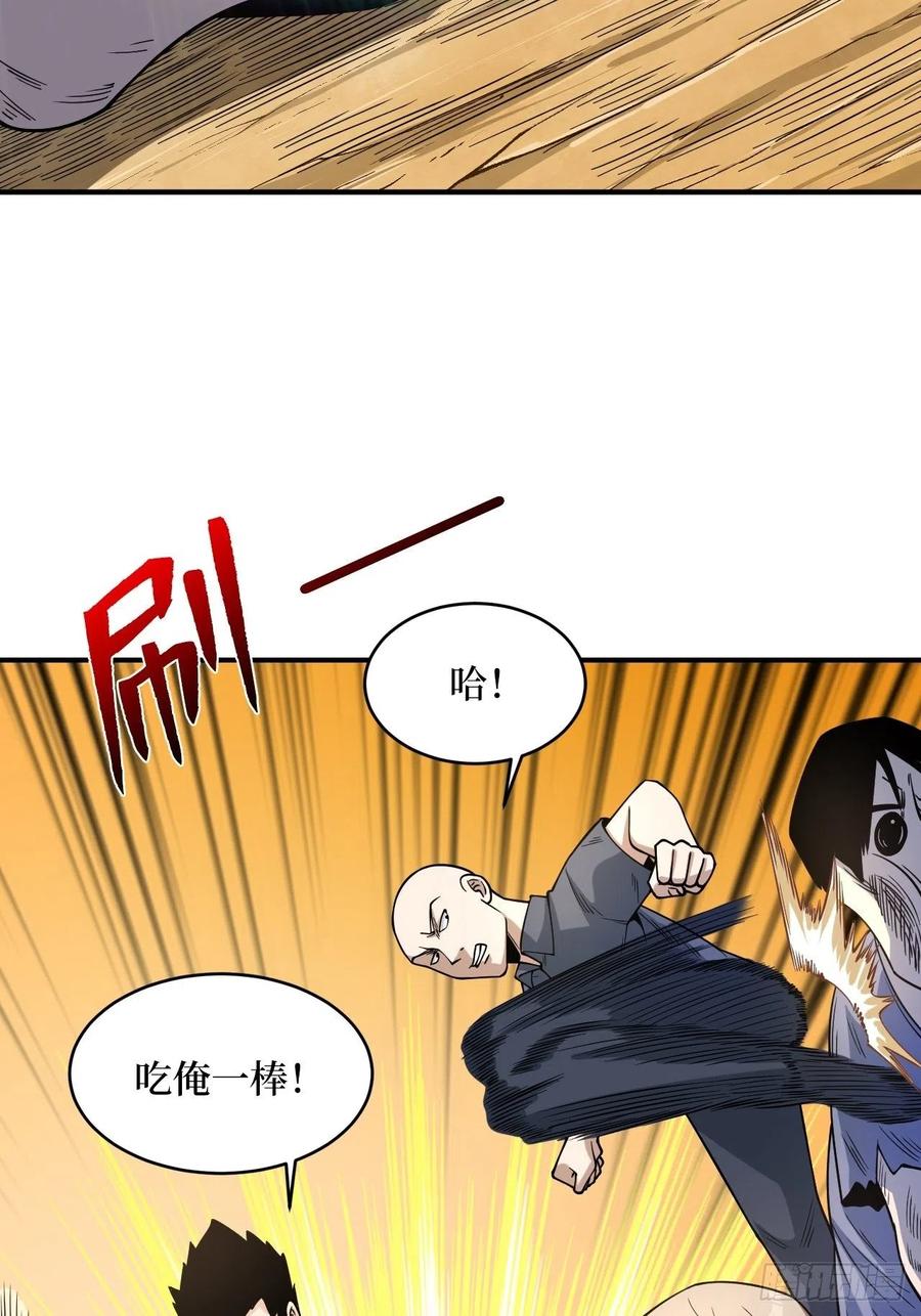 《重回末世当大佬》第253话 激战正酣 第14页