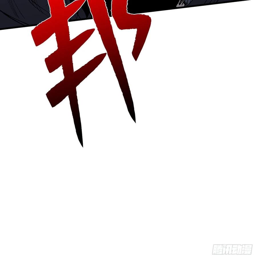 《重回末世当大佬》第253话 激战正酣 第8页