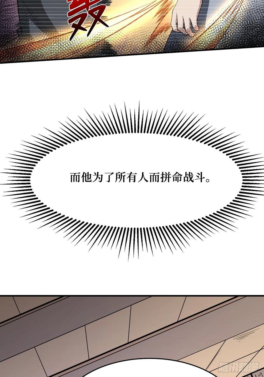 《重回末世当大佬》第253话 激战正酣 第26页