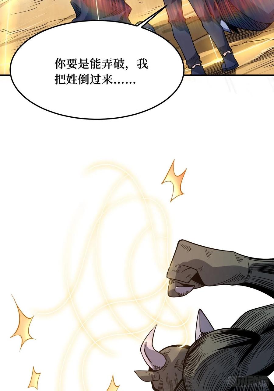 《重回末世当大佬》第253话 激战正酣 第45页