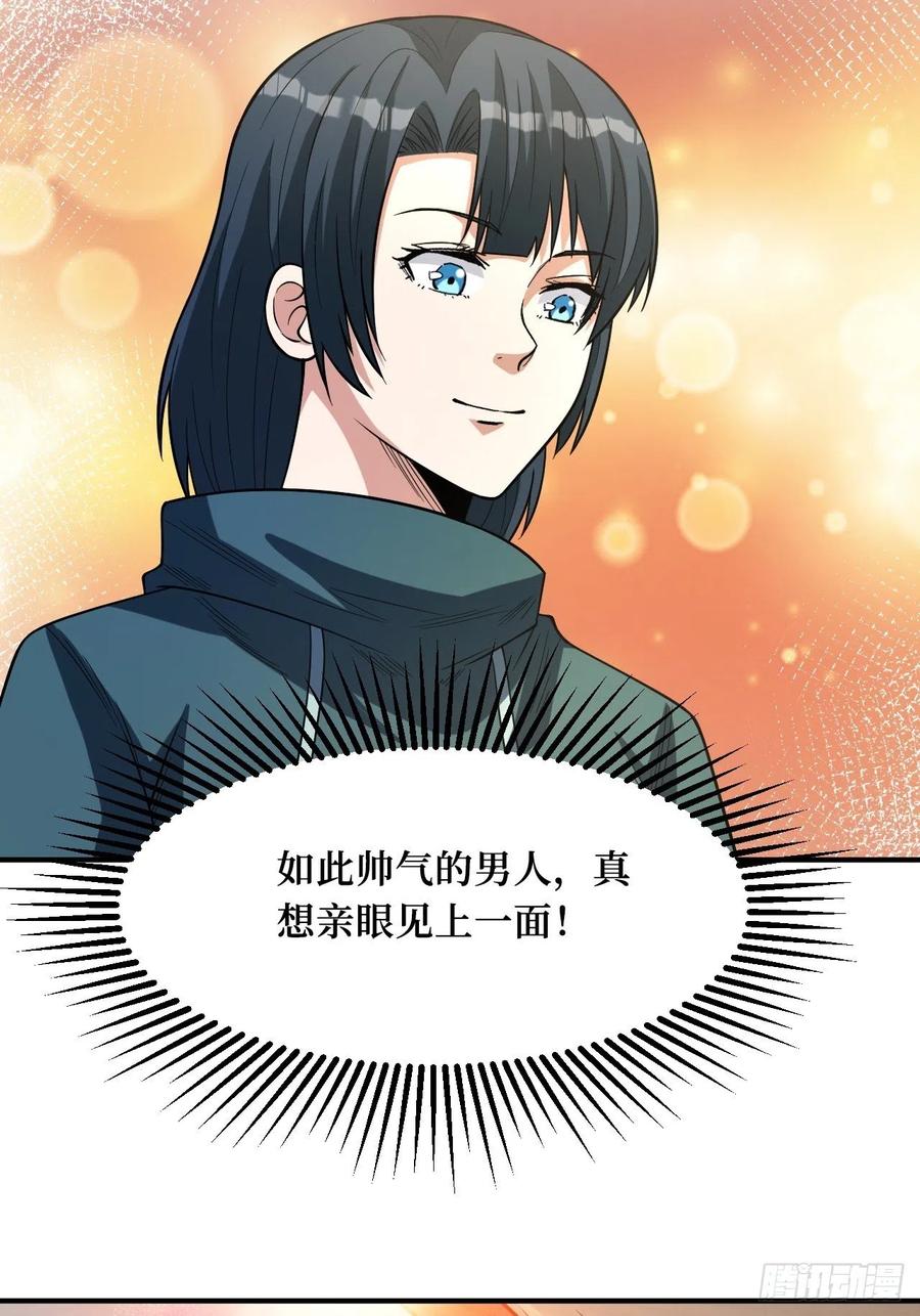 《重回末世当大佬》第253话 激战正酣 第29页