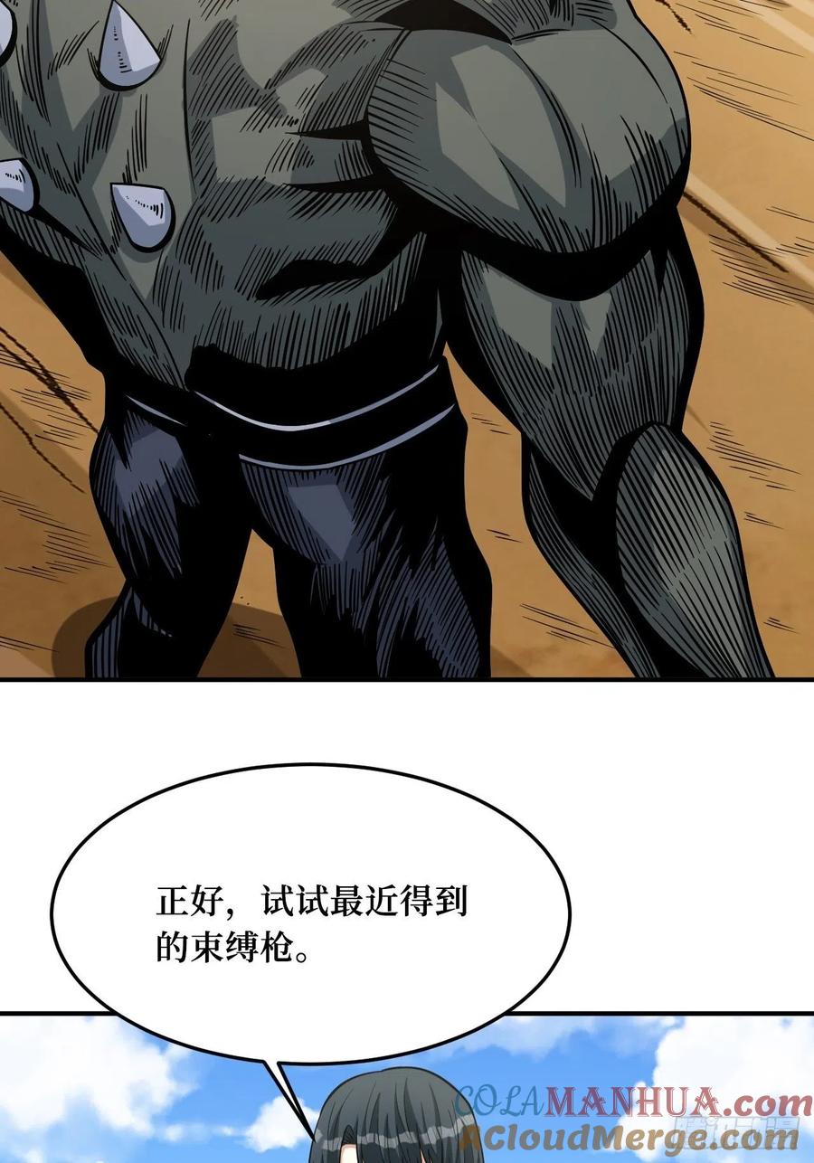 《重回末世当大佬》第253话 激战正酣 第34页