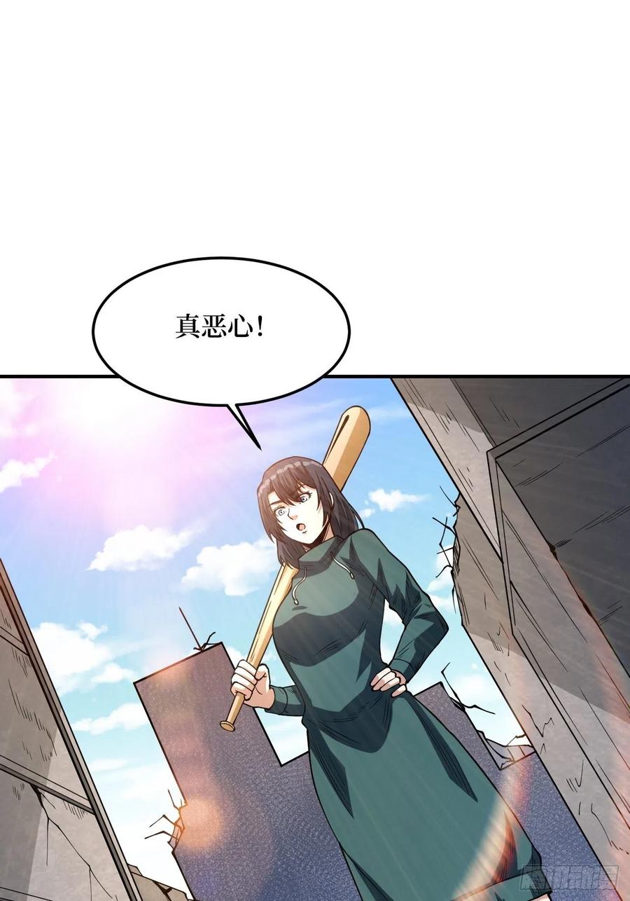 《重回末世当大佬》第253话 激战正酣 第9页