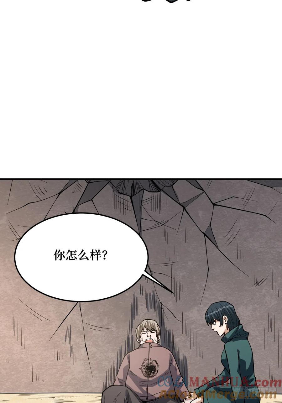 《重回末世当大佬》第253话 激战正酣 第52页