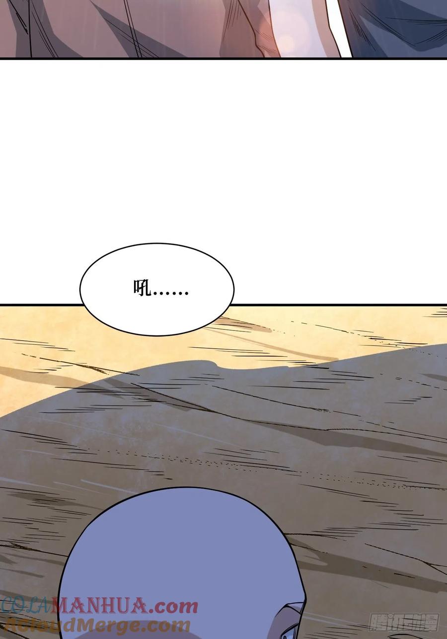 《重回末世当大佬》第253话 激战正酣 第31页