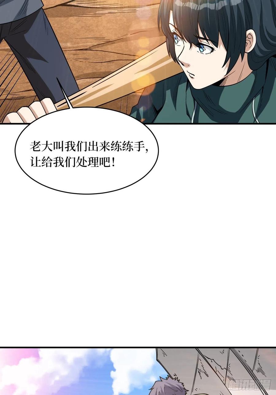 《重回末世当大佬》第253话 激战正酣 第12页