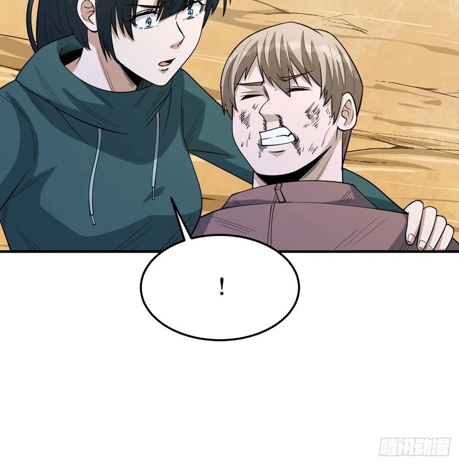 《重回末世当大佬》第254话 新的危机 第24页