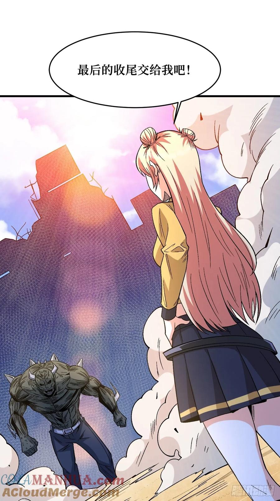 《重回末世当大佬》第254话 新的危机 第37页