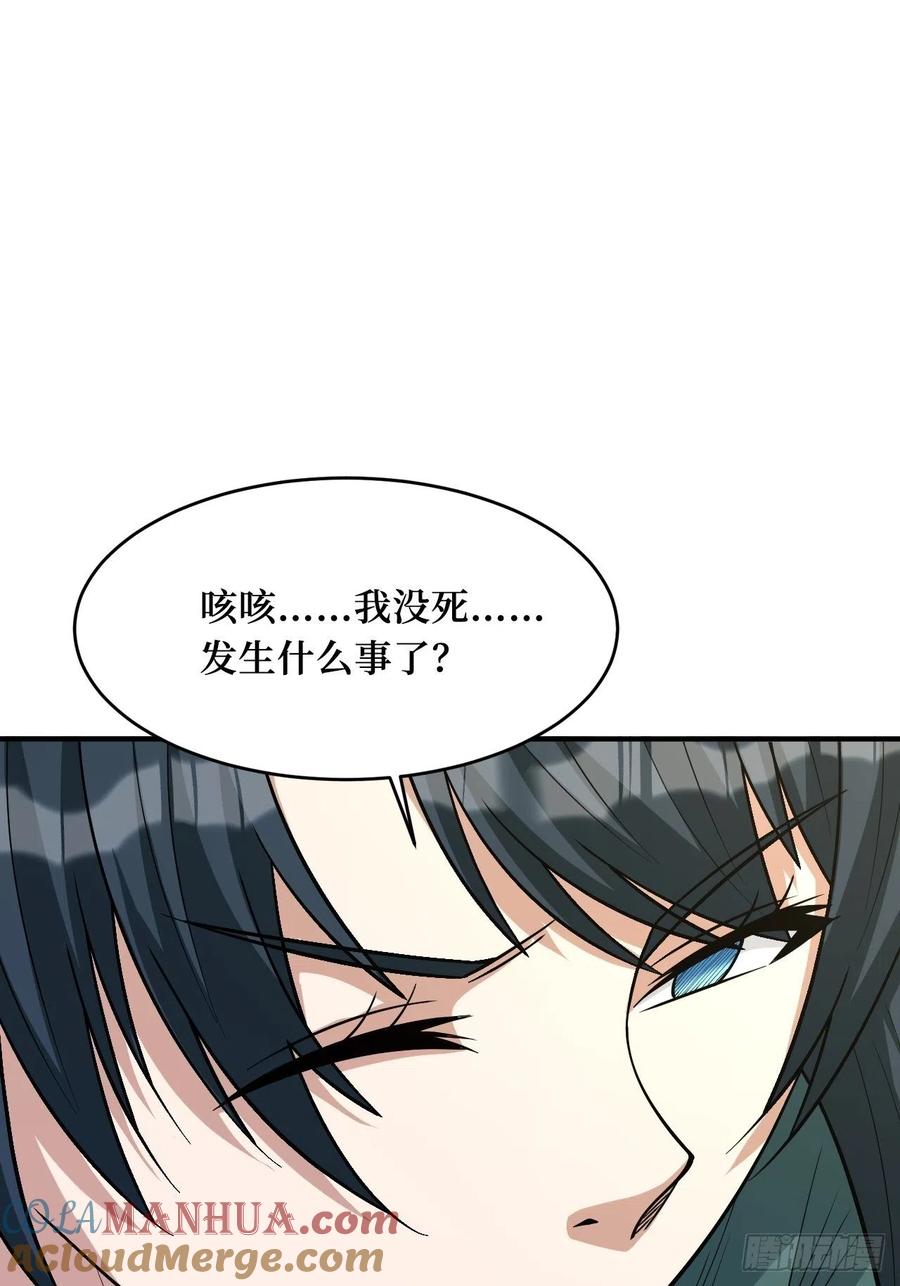 《重回末世当大佬》第254话 新的危机 第10页