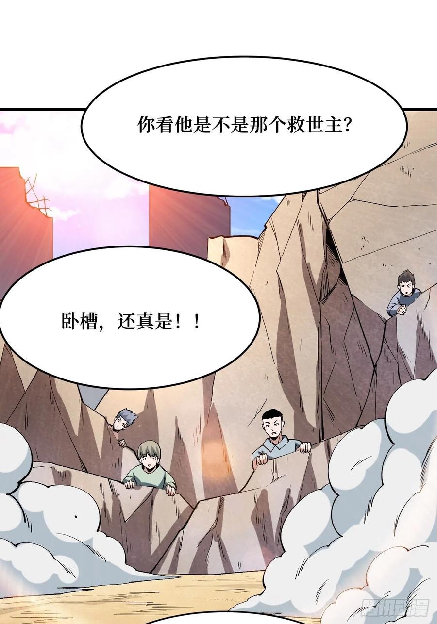 《重回末世当大佬》第254话 新的危机 第50页