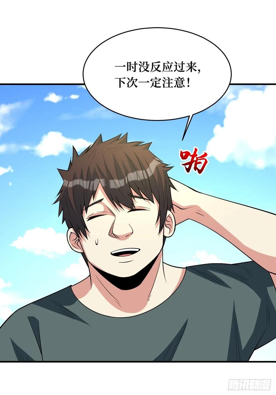 《重回末世当大佬》第254话 新的危机 第21页