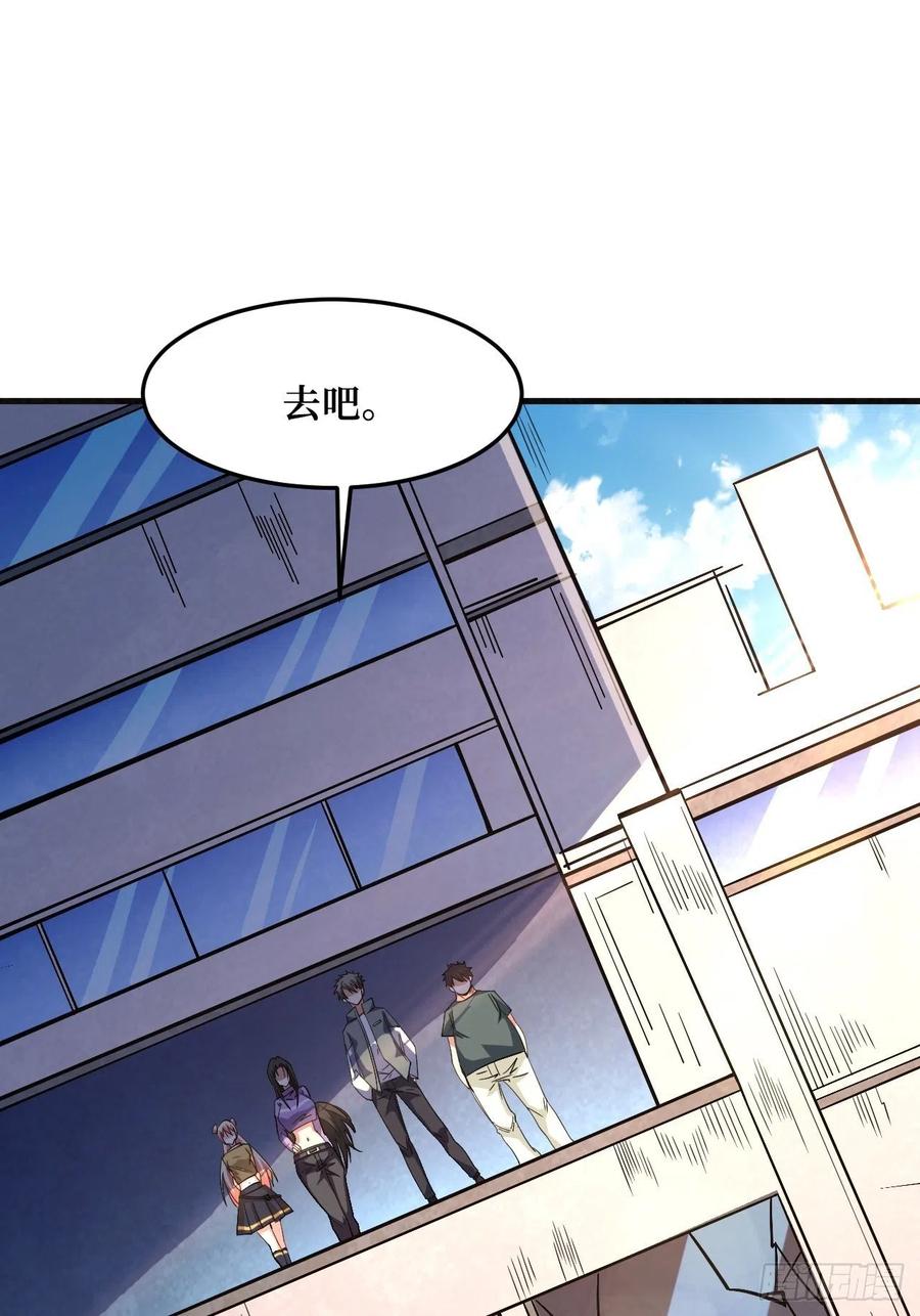 《重回末世当大佬》第254话 新的危机 第5页
