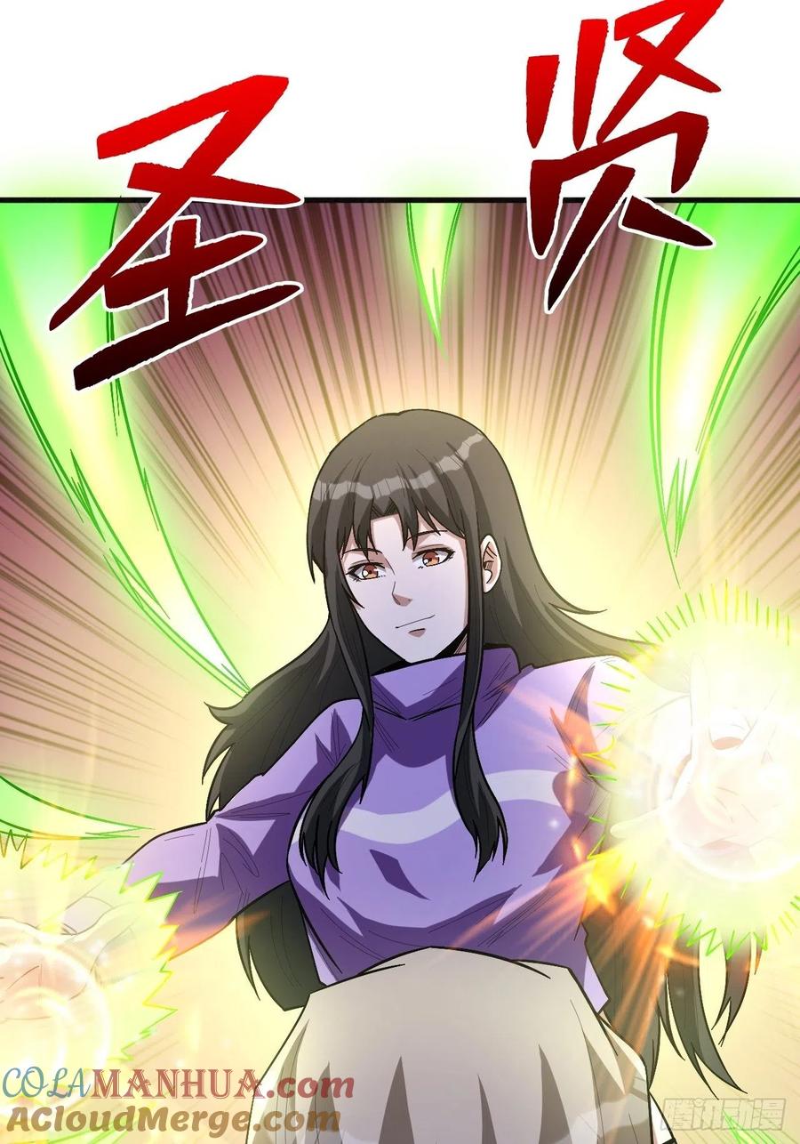 《重回末世当大佬》第254话 新的危机 第31页