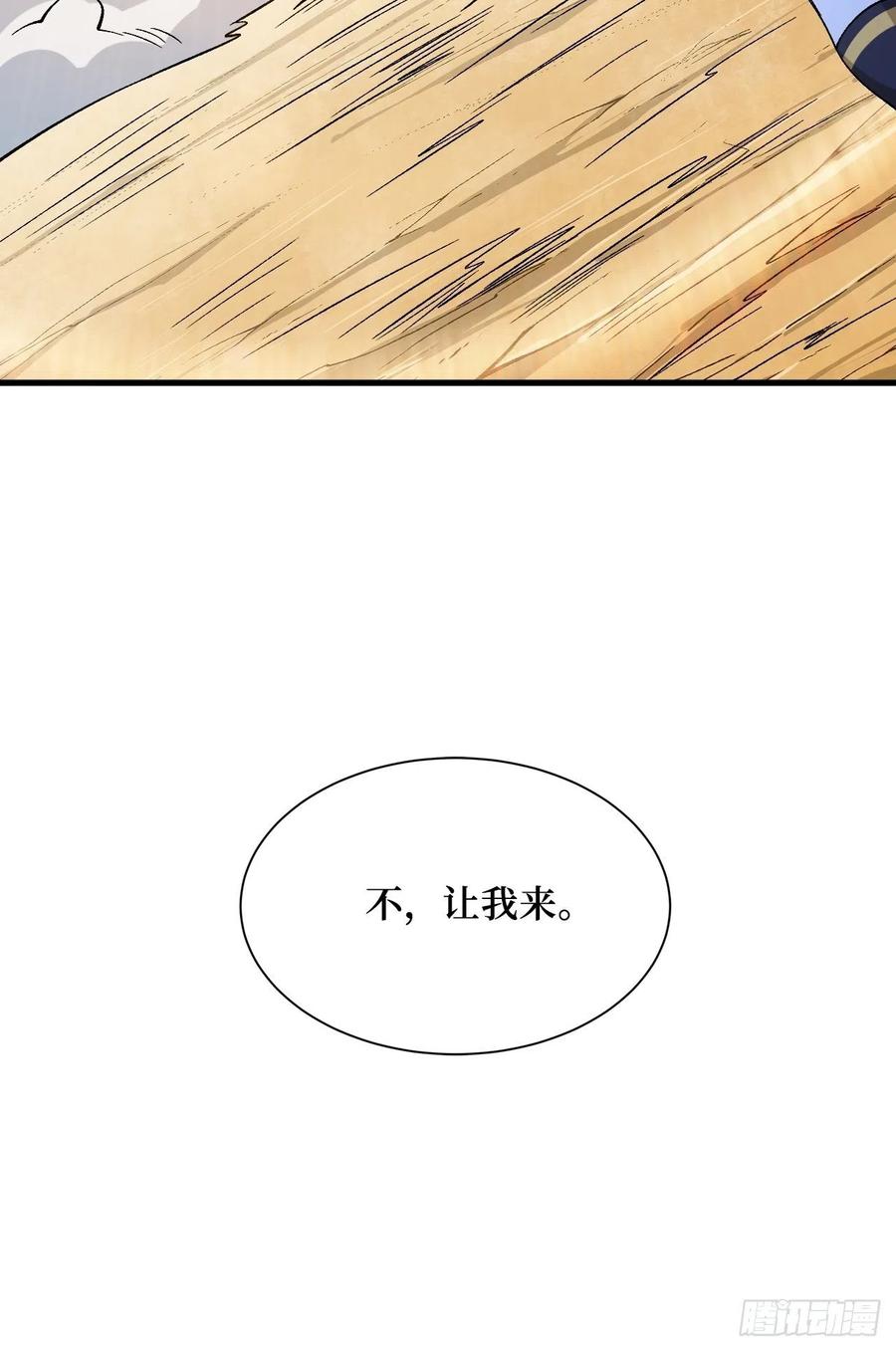 《重回末世当大佬》第254话 新的危机 第38页