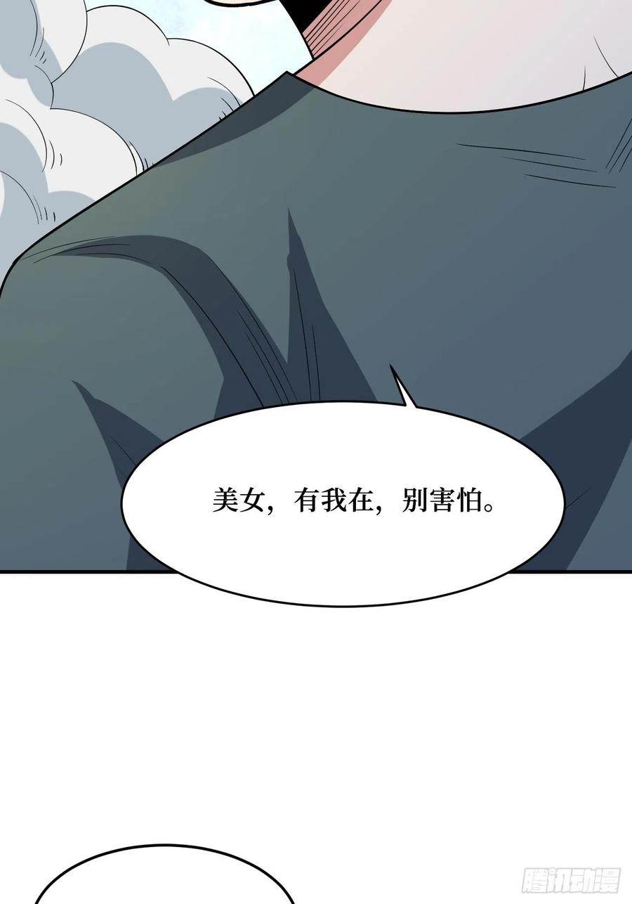 《重回末世当大佬》第254话 新的危机 第14页