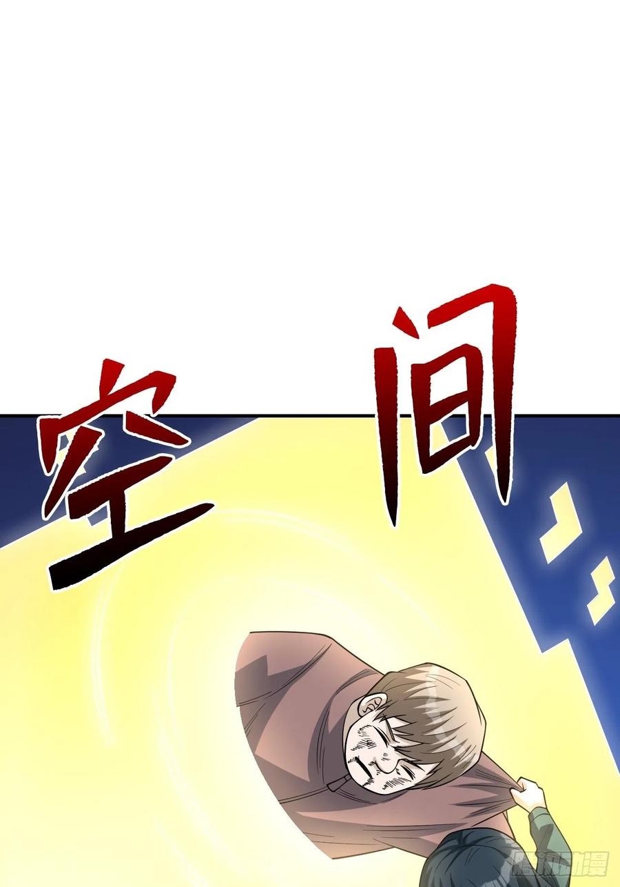 《重回末世当大佬》第254话 新的危机 第17页