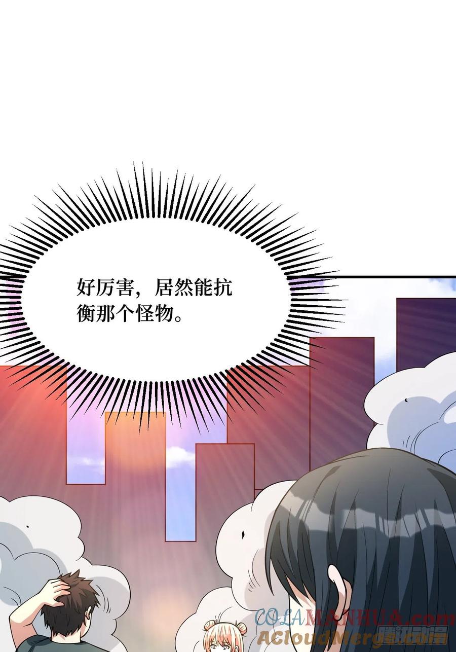 《重回末世当大佬》第254话 新的危机 第22页