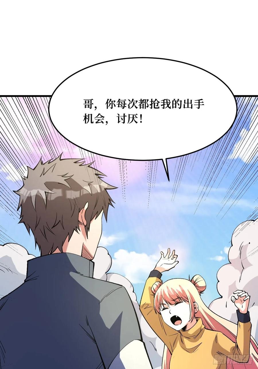 《重回末世当大佬》第254话 新的危机 第47页
