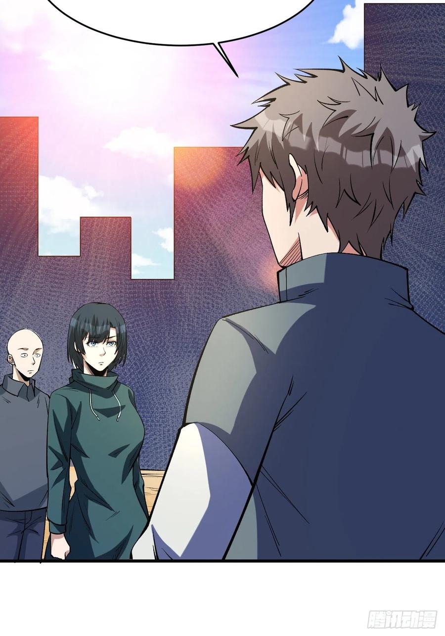 《重回末世当大佬》第254话 新的危机 第53页