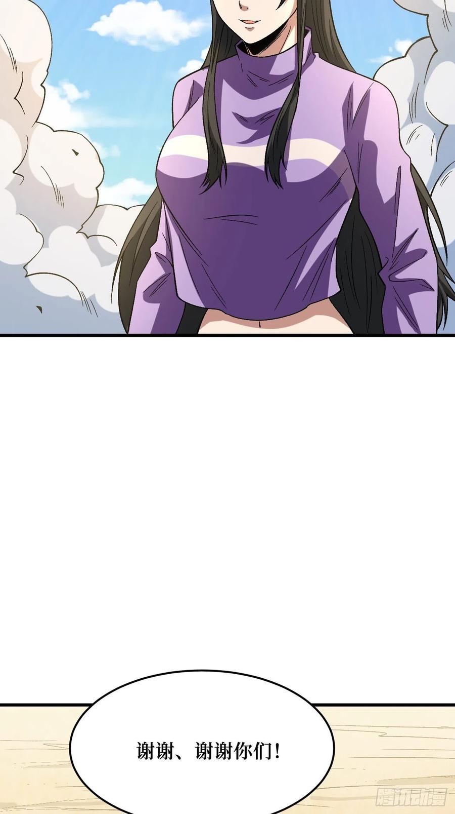 《重回末世当大佬》第254话 新的危机 第35页