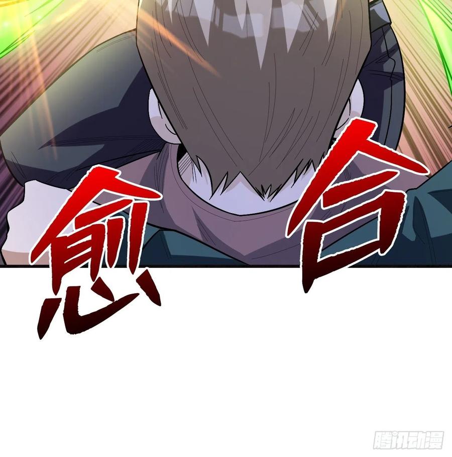 《重回末世当大佬》第254话 新的危机 第32页