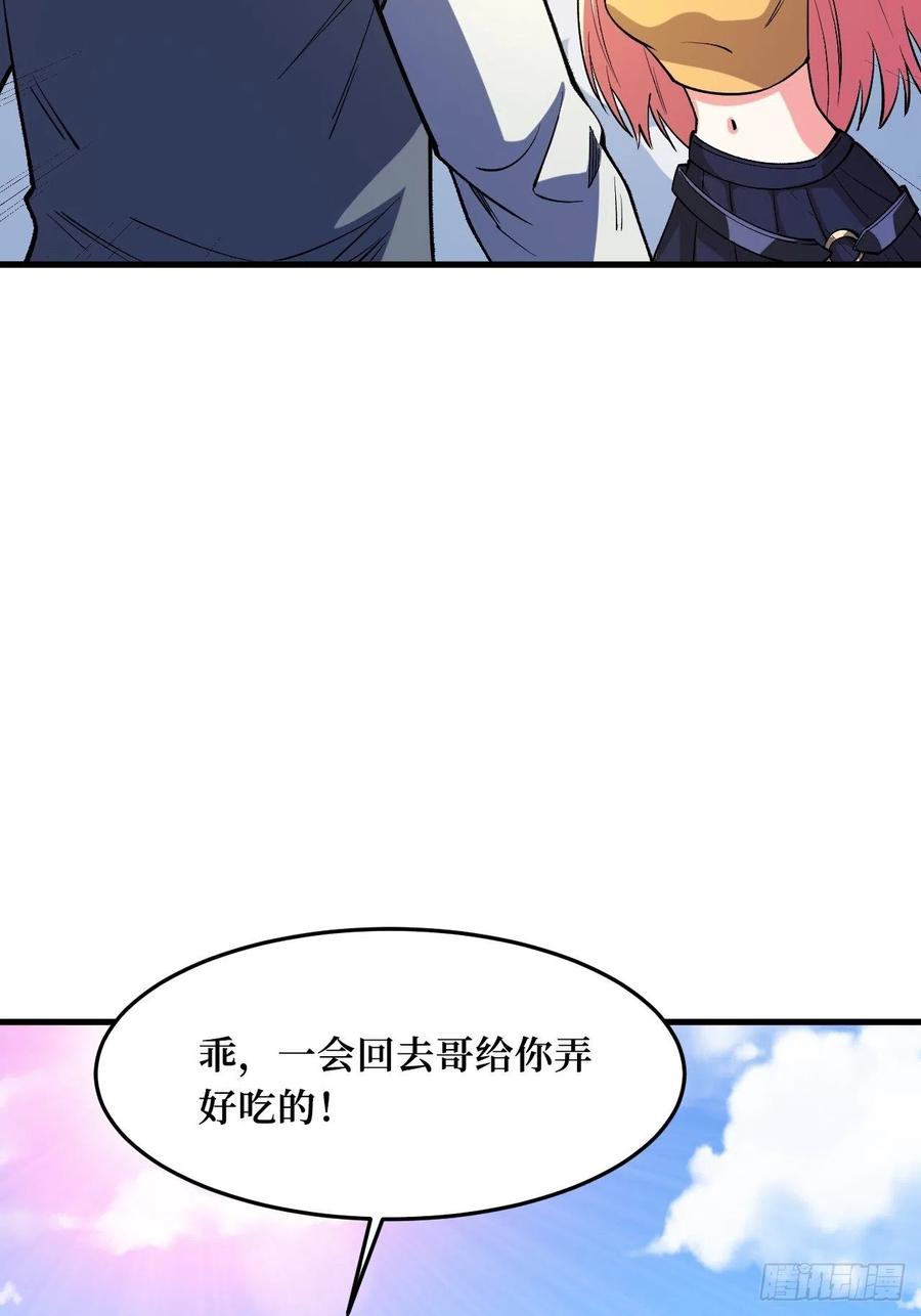 《重回末世当大佬》第254话 新的危机 第48页
