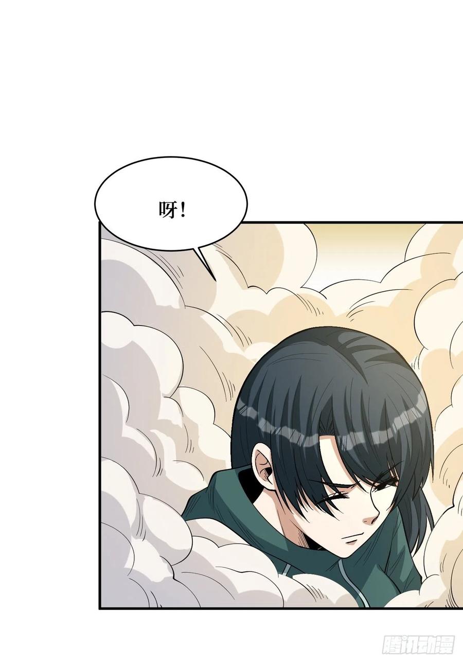 《重回末世当大佬》第254话 新的危机 第9页