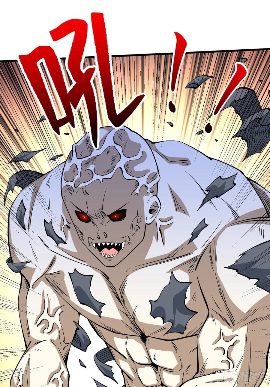 《重回末世当大佬》第255话 寄生虫 第33页