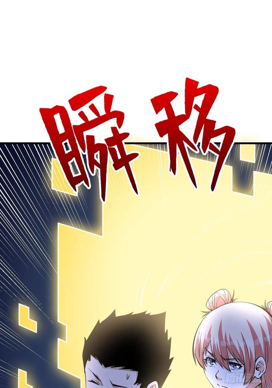 《重回末世当大佬》第255话 寄生虫 第41页