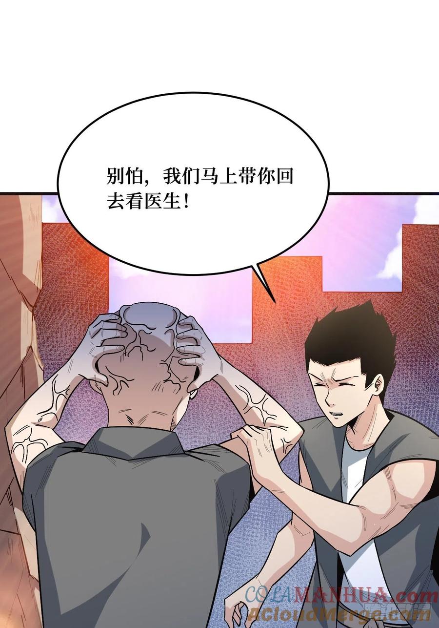 《重回末世当大佬》第255话 寄生虫 第25页