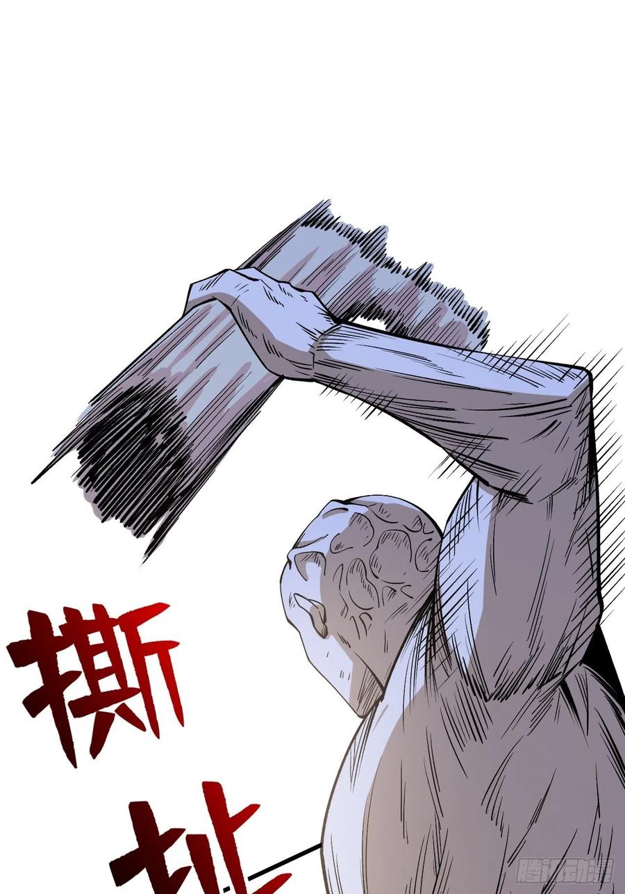《重回末世当大佬》第255话 寄生虫 第36页