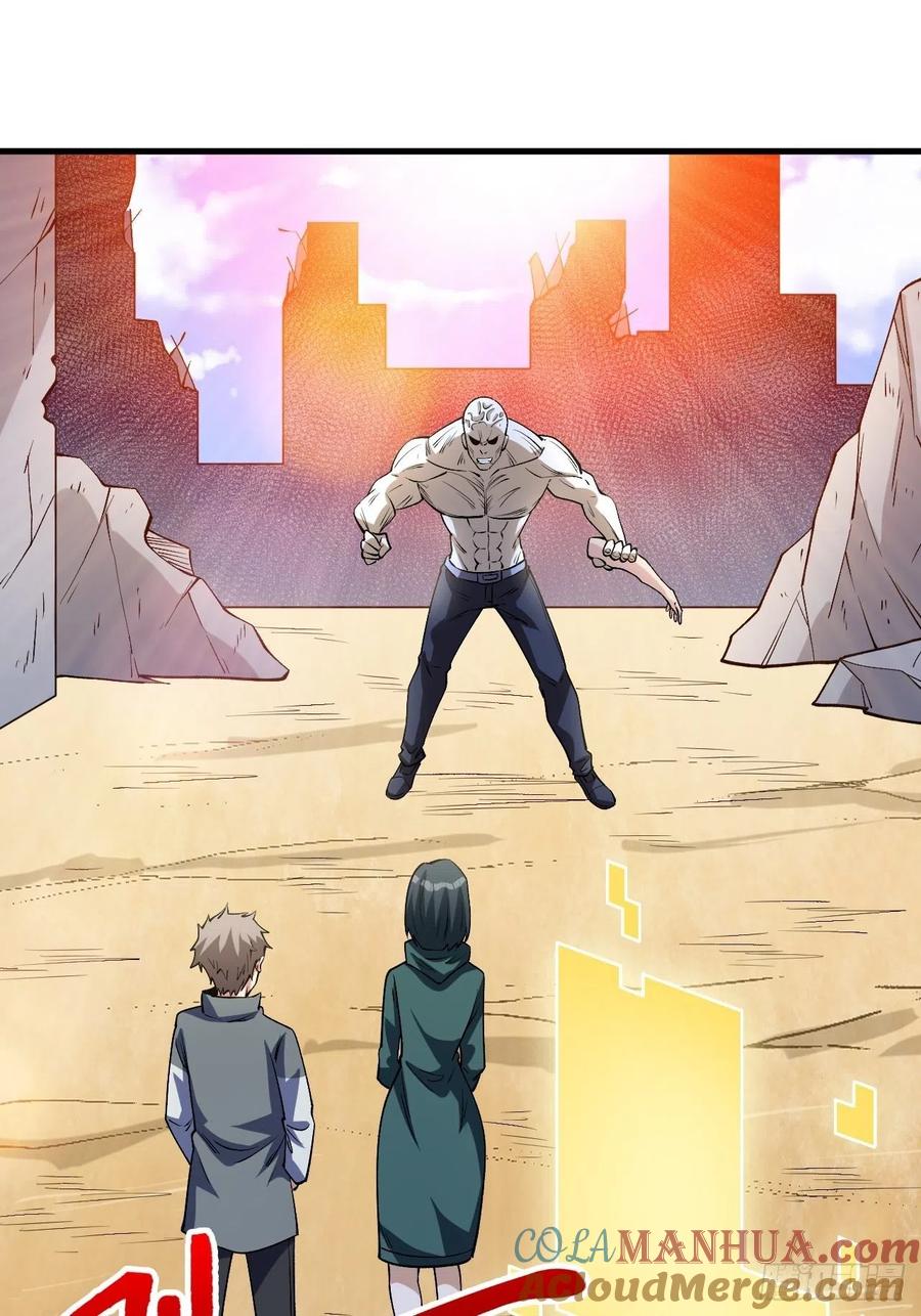 《重回末世当大佬》第255话 寄生虫 第43页