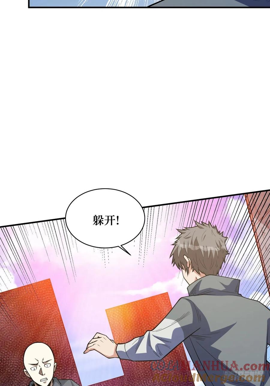 《重回末世当大佬》第255话 寄生虫 第10页