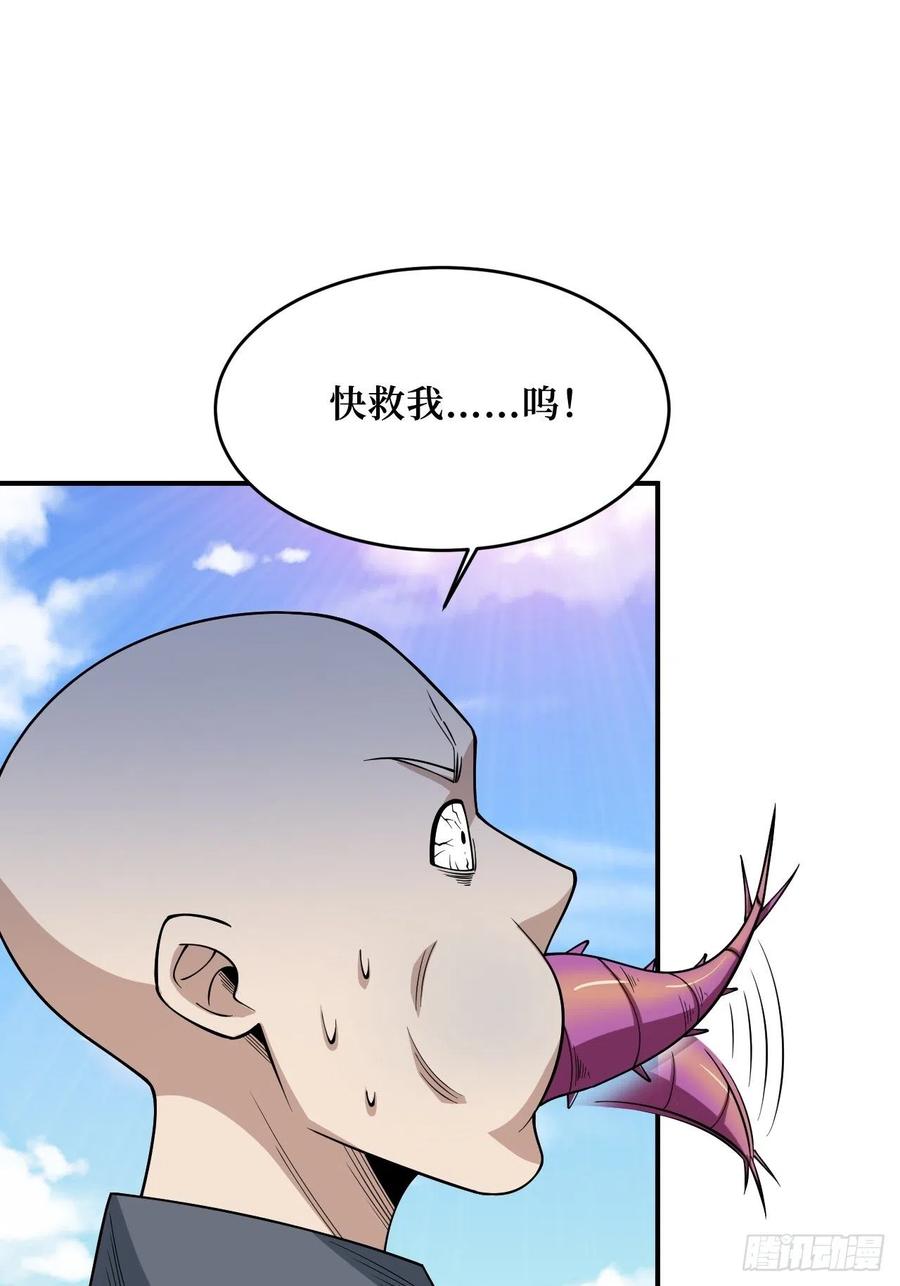 《重回末世当大佬》第255话 寄生虫 第17页