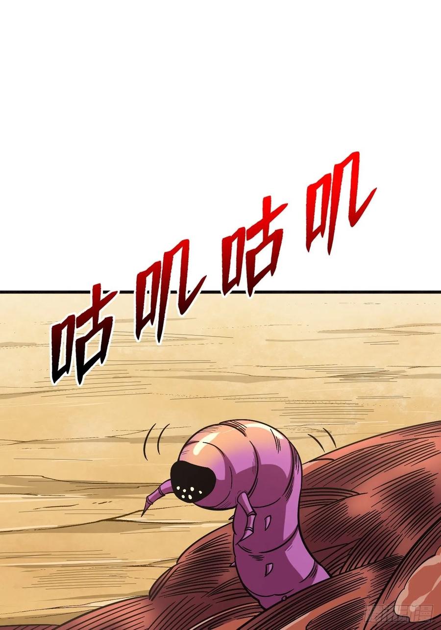 《重回末世当大佬》第255话 寄生虫 第5页