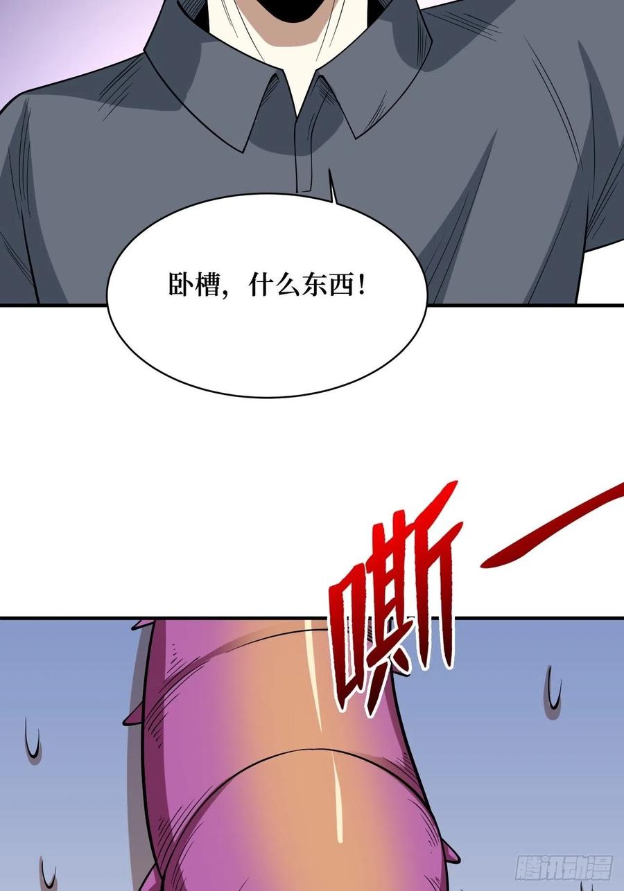 《重回末世当大佬》第255话 寄生虫 第15页
