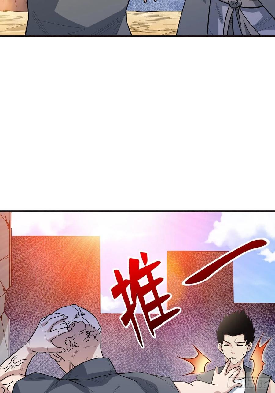 《重回末世当大佬》第255话 寄生虫 第26页