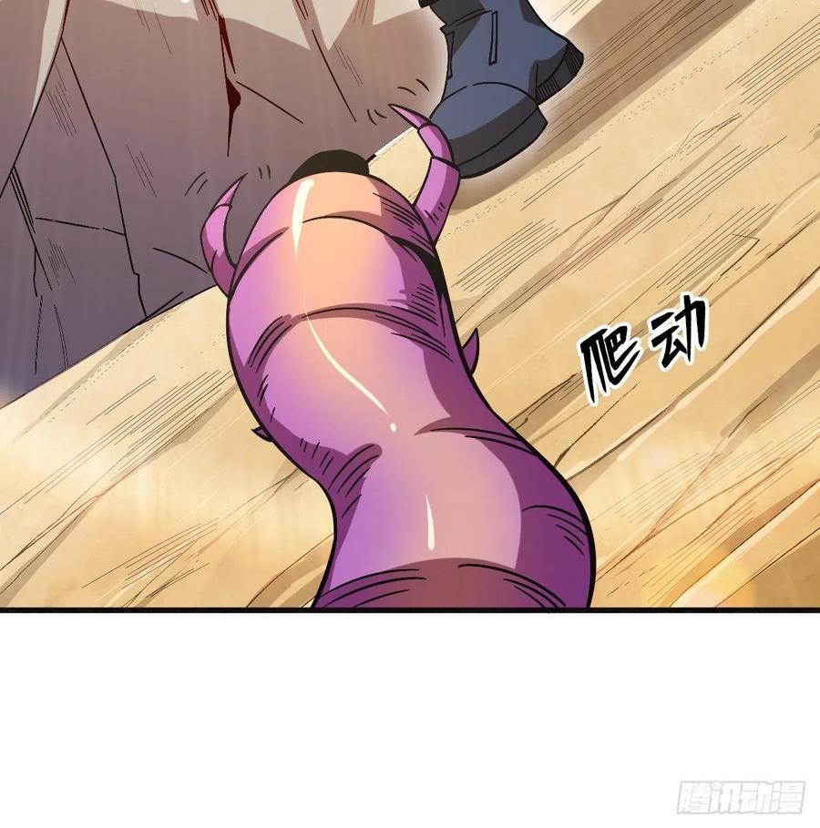 《重回末世当大佬》第255话 寄生虫 第8页