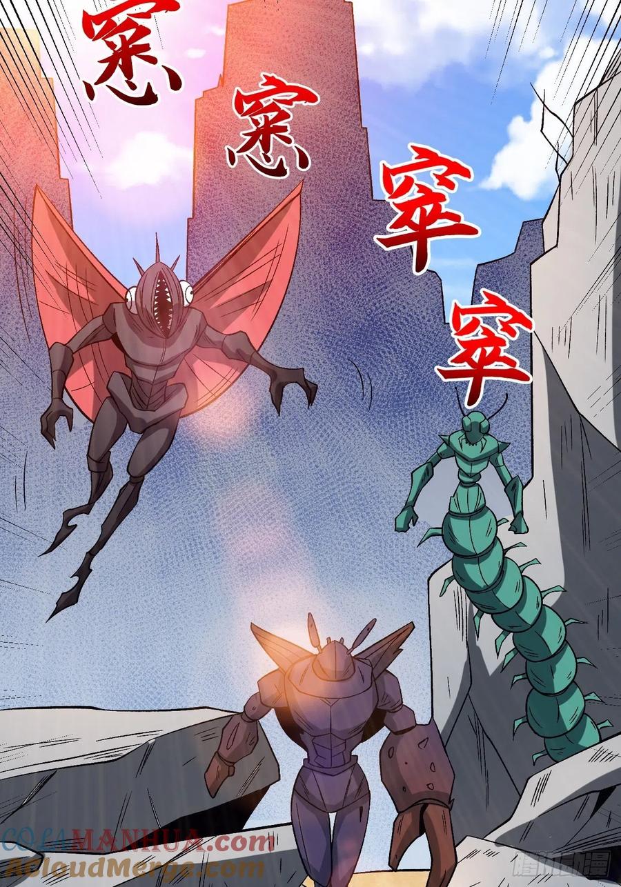 《重回末世当大佬》第256话 变异 第61页