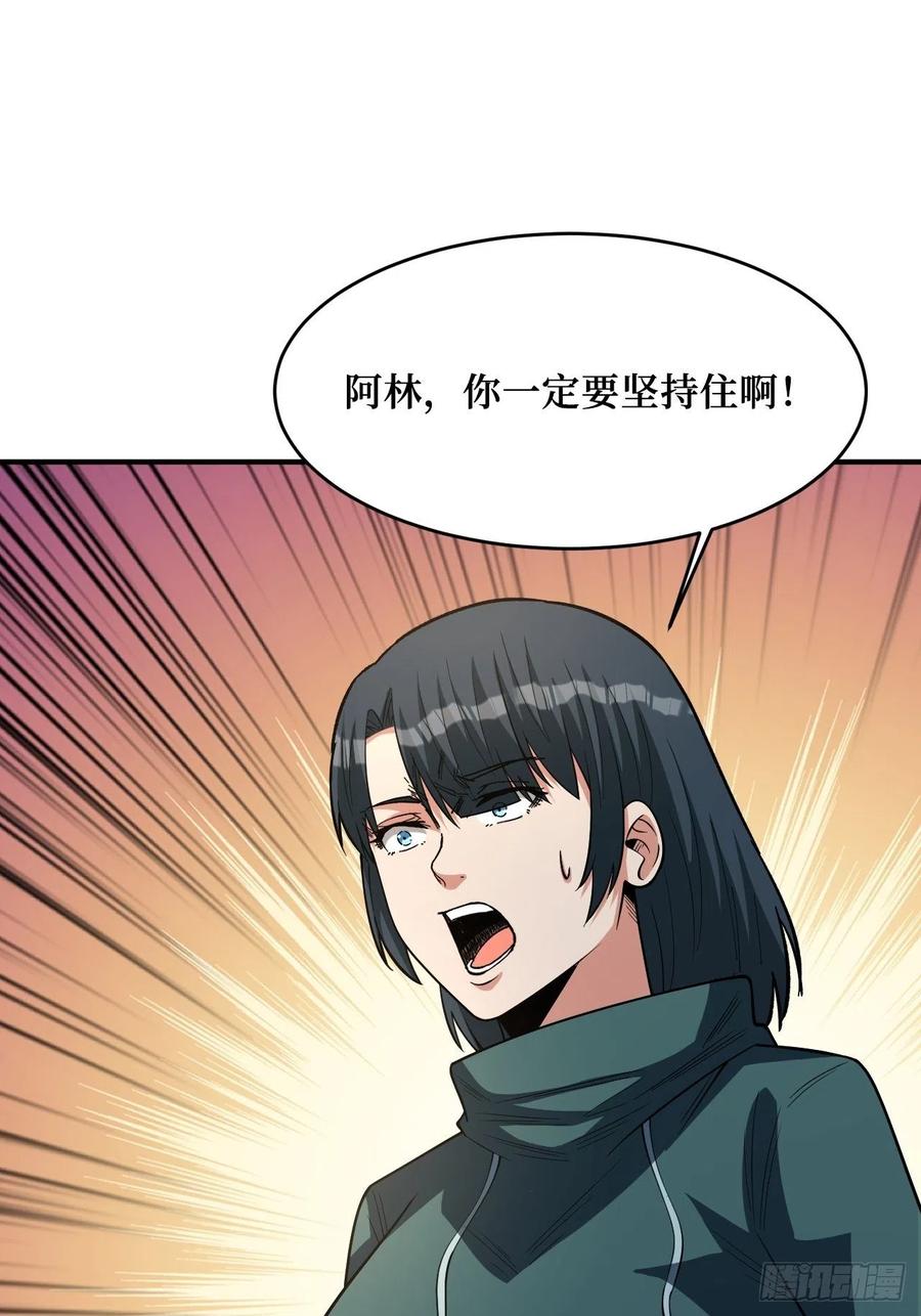 《重回末世当大佬》第256话 变异 第33页