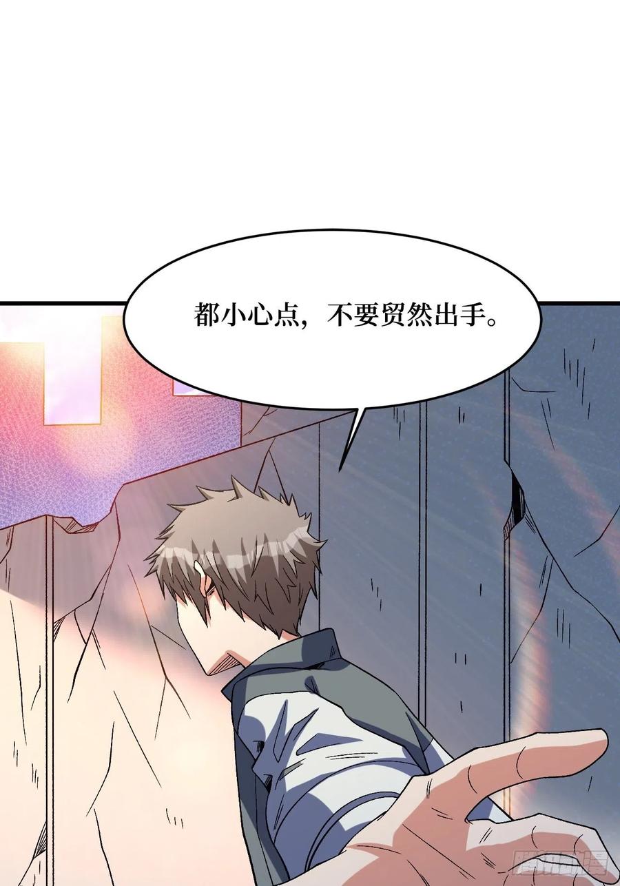 《重回末世当大佬》第256话 变异 第57页