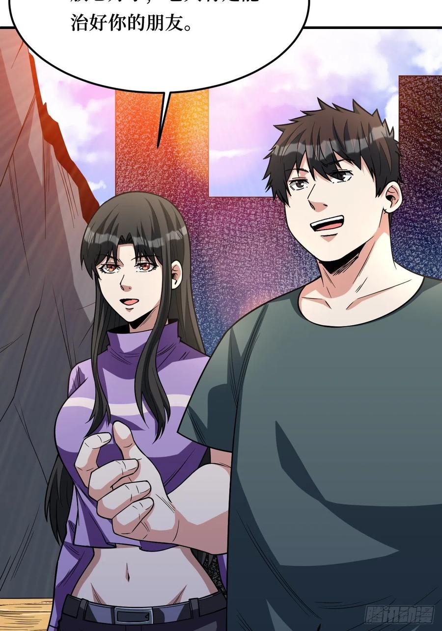 《重回末世当大佬》第256话 变异 第36页