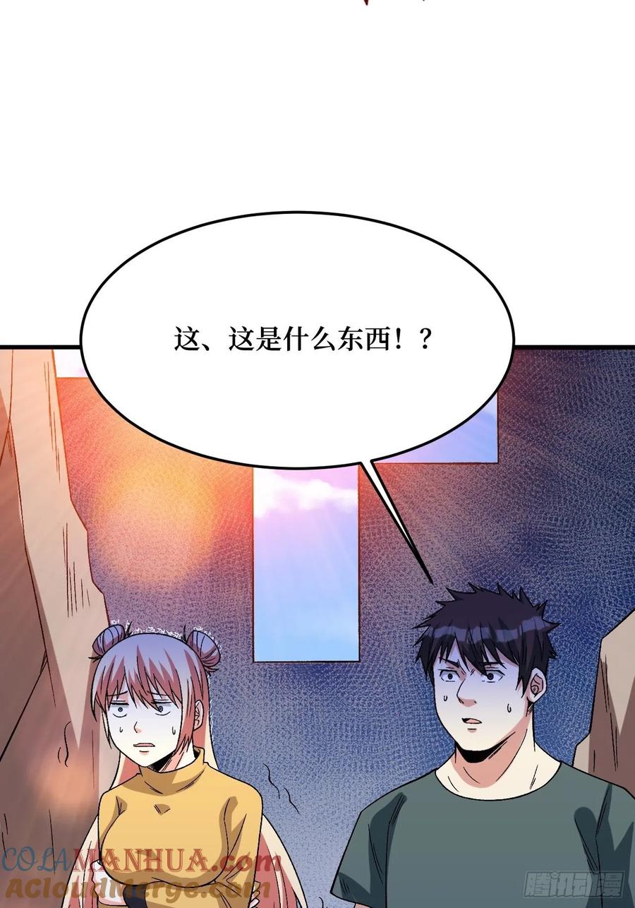 《重回末世当大佬》第256话 变异 第55页