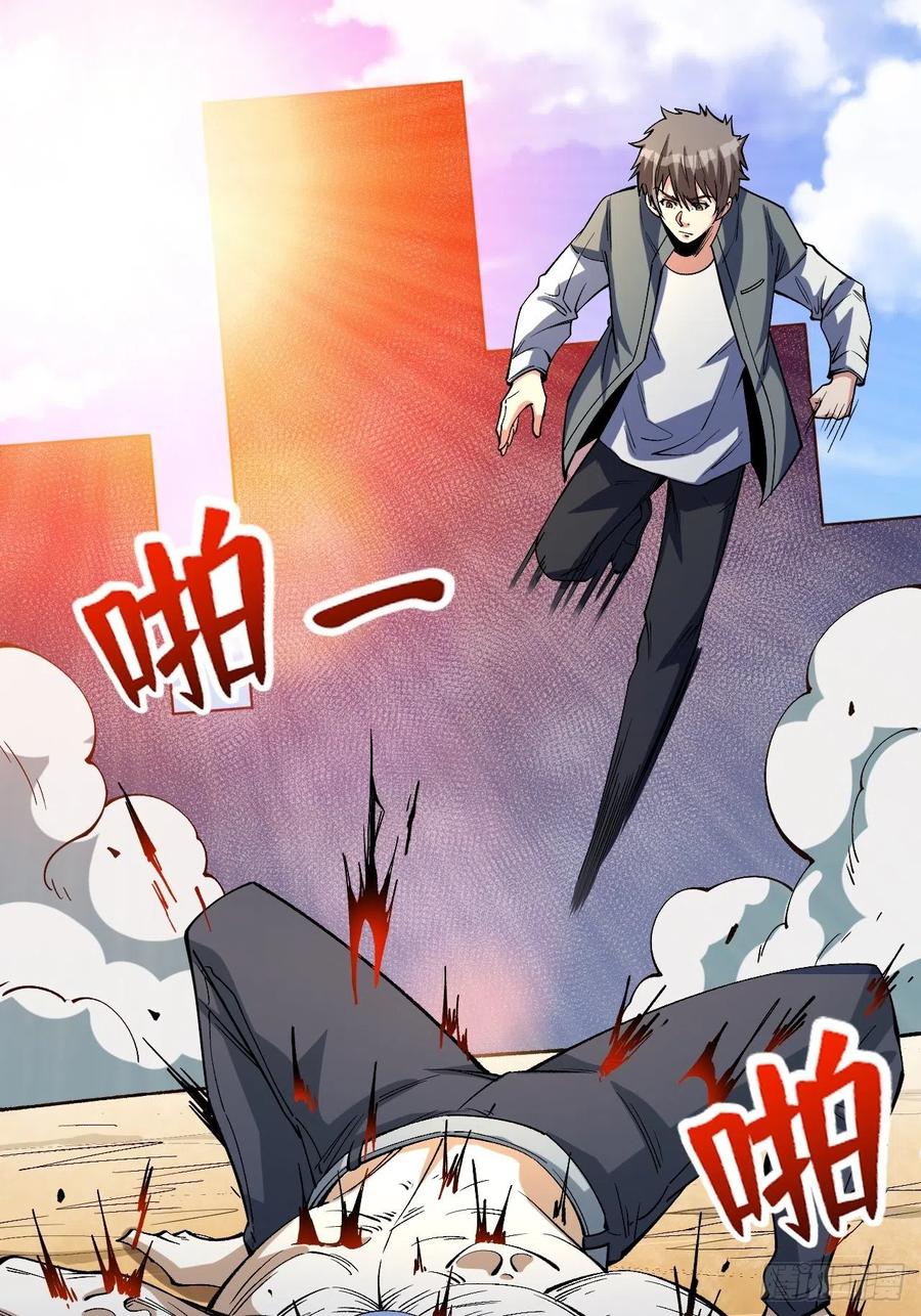 《重回末世当大佬》第256话 变异 第47页