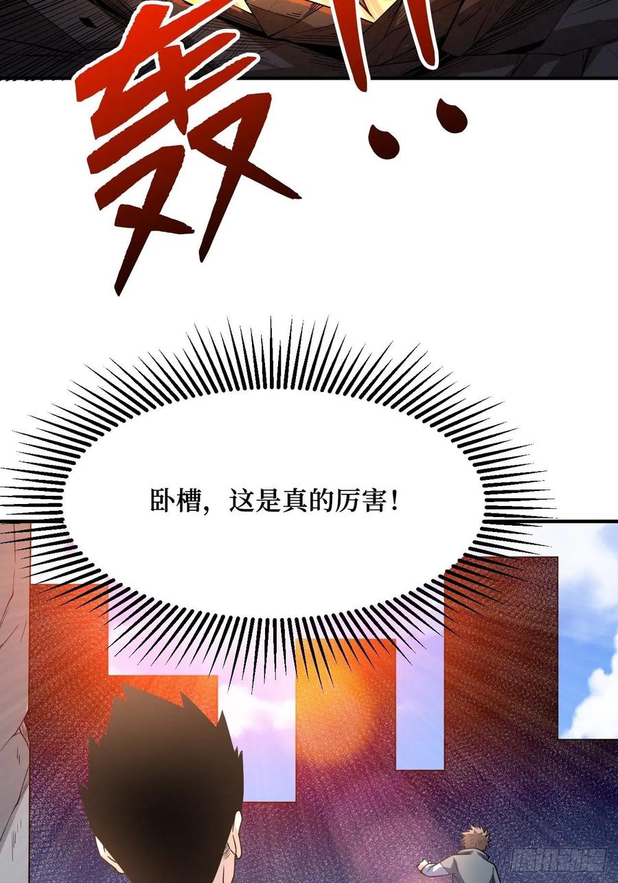 《重回末世当大佬》第256话 变异 第15页