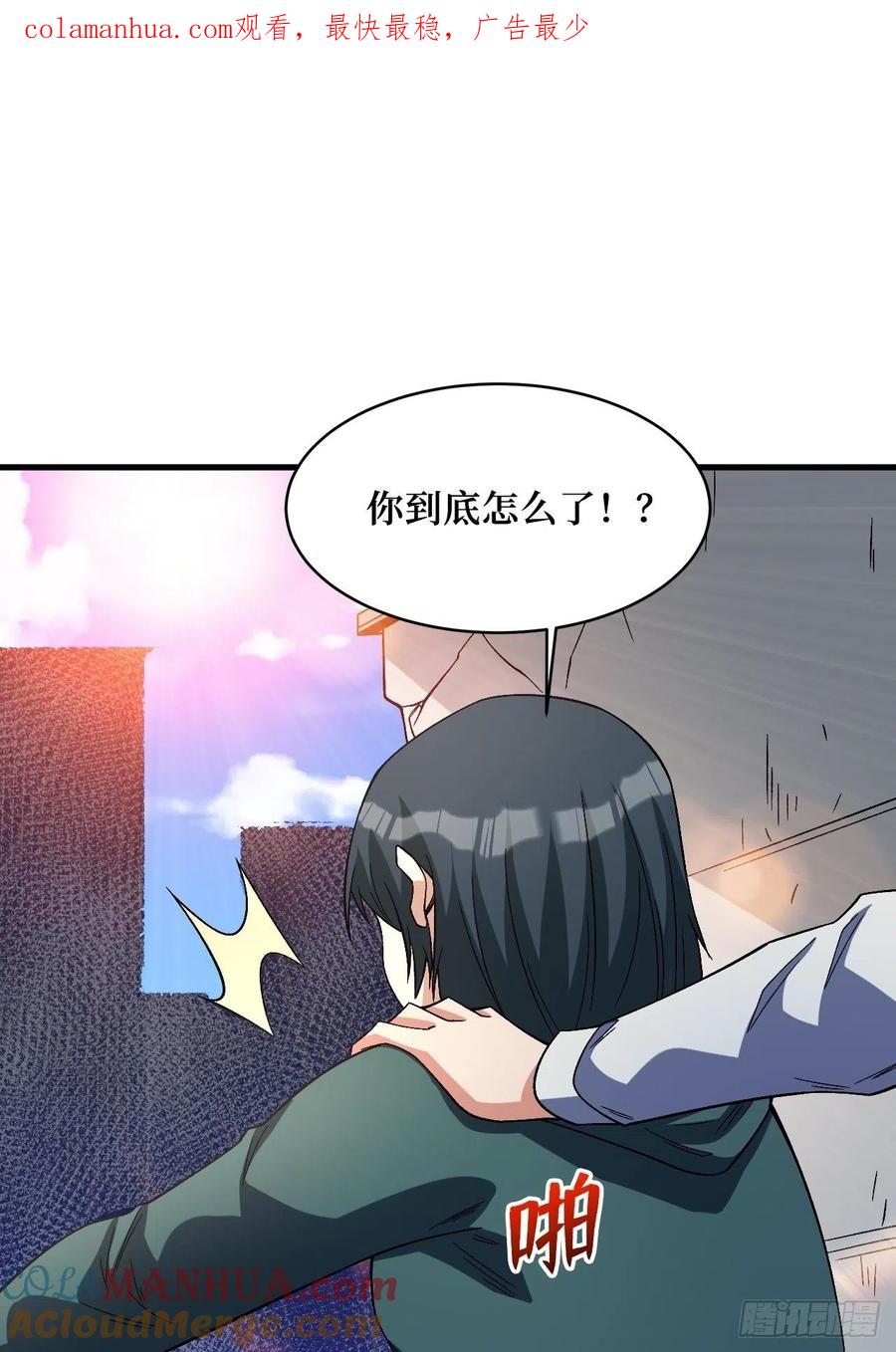 《重回末世当大佬》第256话 变异 第1页