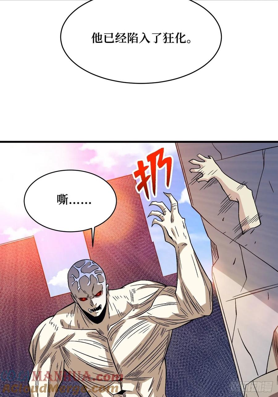 《重回末世当大佬》第256话 变异 第4页
