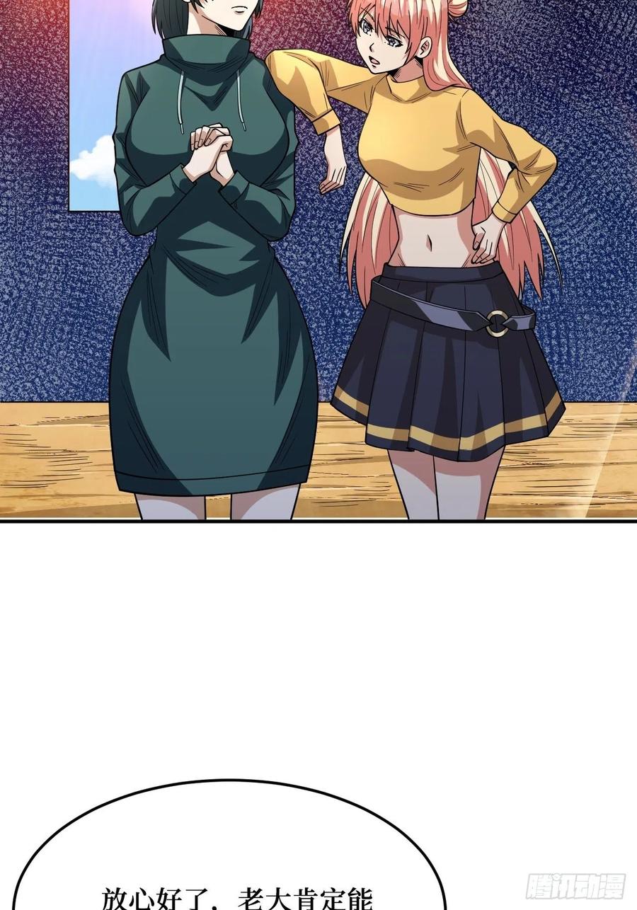 《重回末世当大佬》第256话 变异 第35页