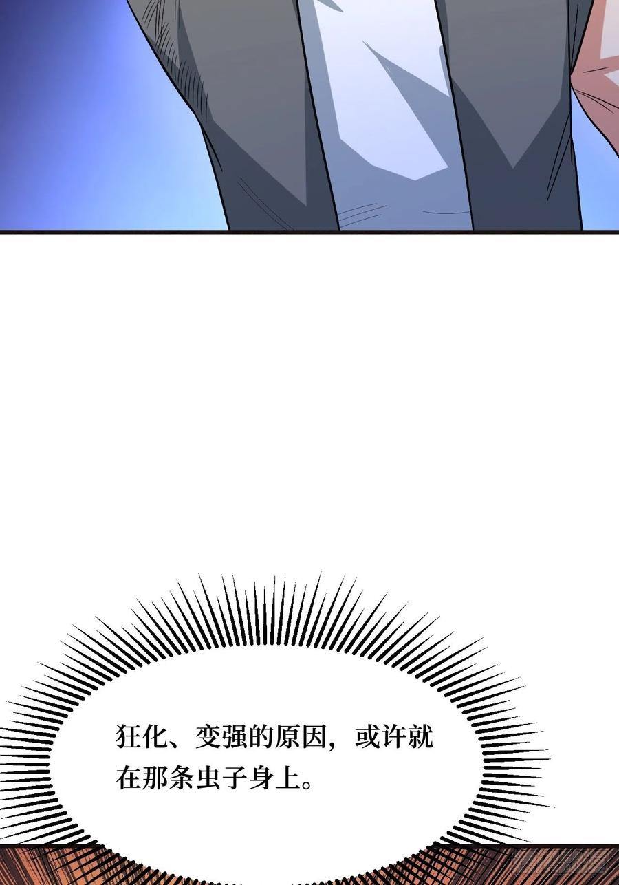 《重回末世当大佬》第256话 变异 第21页