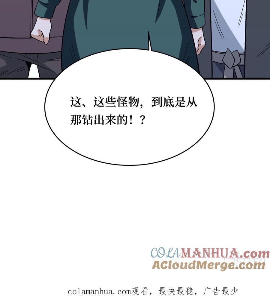 《重回末世当大佬》第256话 变异 第64页